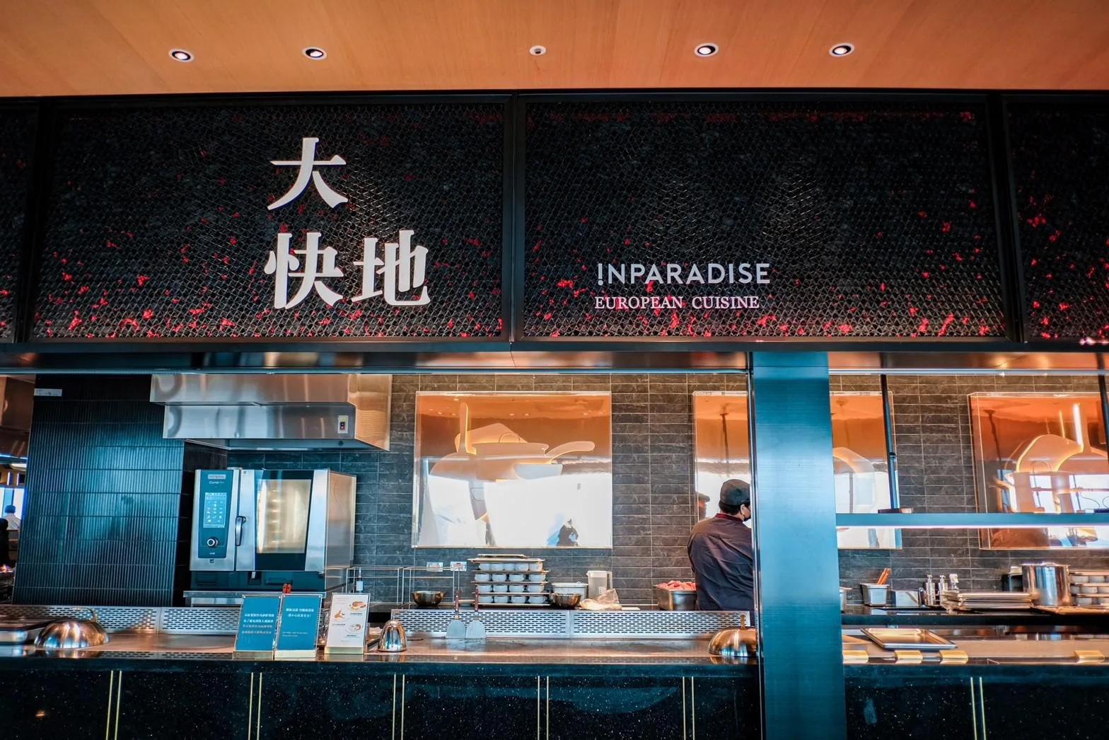 INPARADISE饗饗 新莊 i-Tower 8