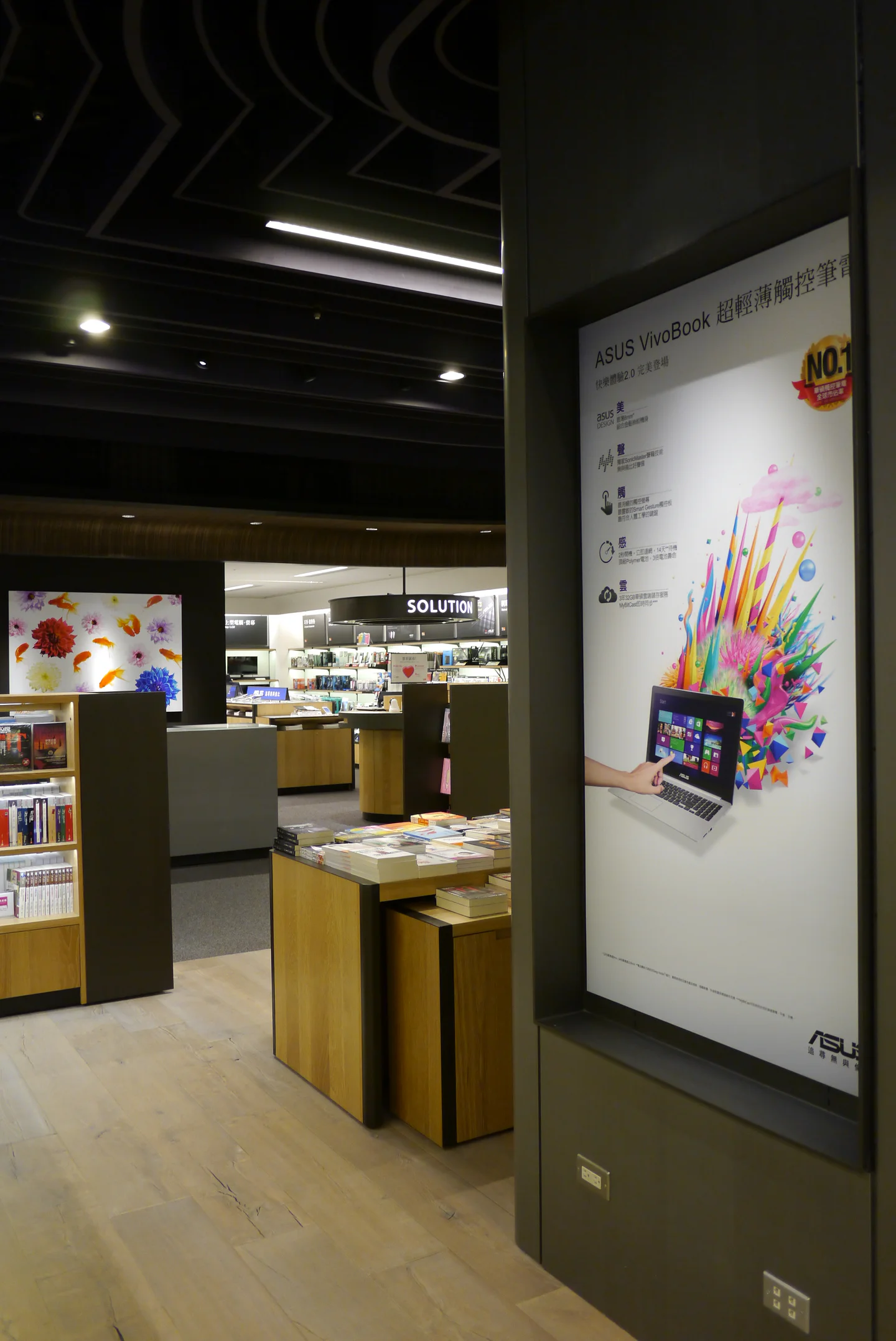 法雅客A9書店 14