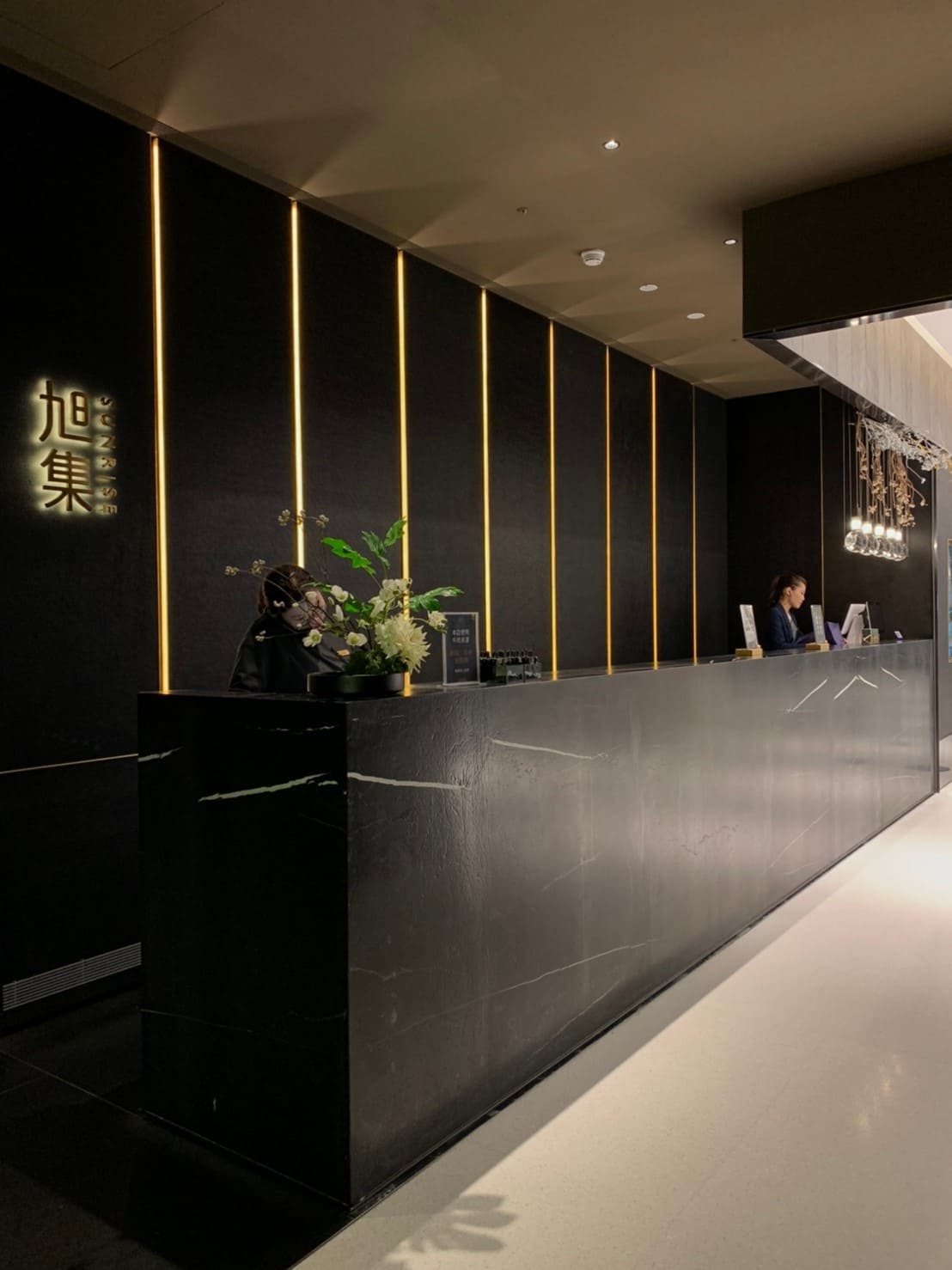 旭集和食集錦台北信義店